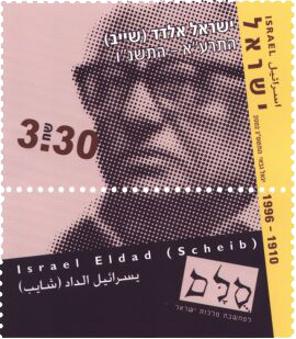 Israel Eldad